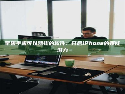 泰安▬▬▬ 权威认证 15天科学降糖仪黑科技试药，糖友胰岛素不再喝干了！▬▬▬