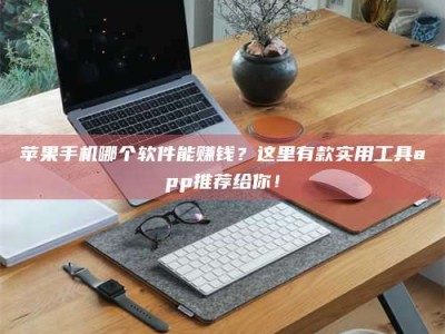 泰安《做试药员的真实经历：那些不为人知的酸甜苦辣与成长蜕变》