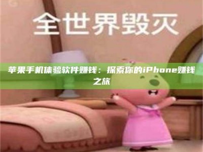 泰安'嗑瓜子风波'背后的真相：那些误入'美食陷阱'的试药人...