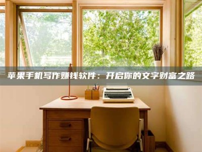 泰安2024年全国金投美亚招募中心详解，避免踩坑指南！