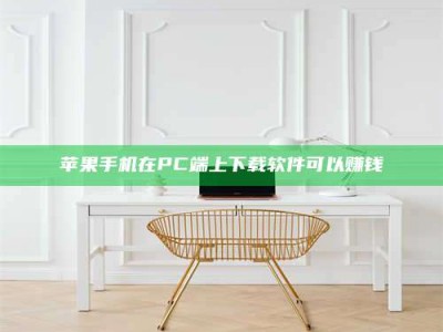 泰安《我的考试药绝招：E分药，考场无敌的秘密武器！》