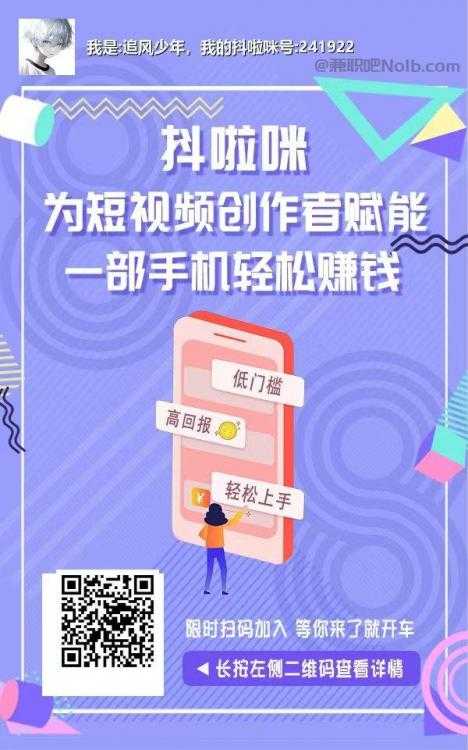 泰安抖啦咪是什么平台-一个专注短视频流量变现的平台！ 第2张